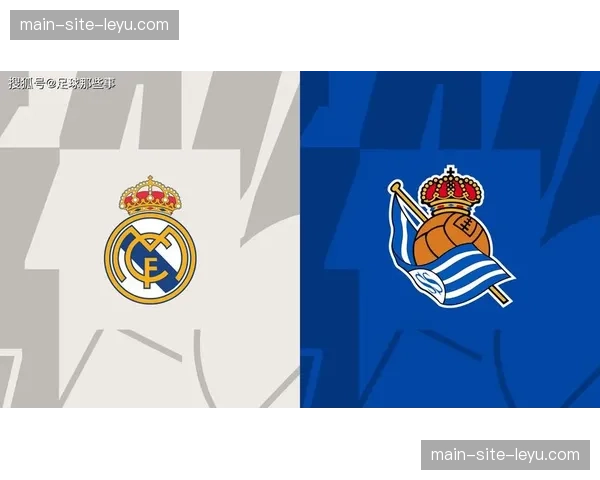 皇家社会对阵莱万特：图里恩特斯大概率回归中场首发